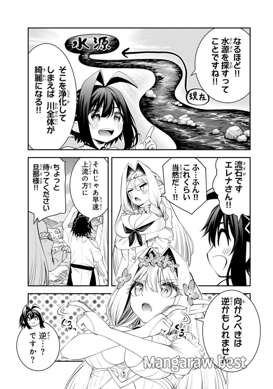 追放された転生王子、『自動製作《オートクラフト》』スキルで領地を爆速で開拓し最強の村を作ってしまう〜最強クラフトスキルで始める、楽々領地開拓スローライフ〜 第73話 - Page 3