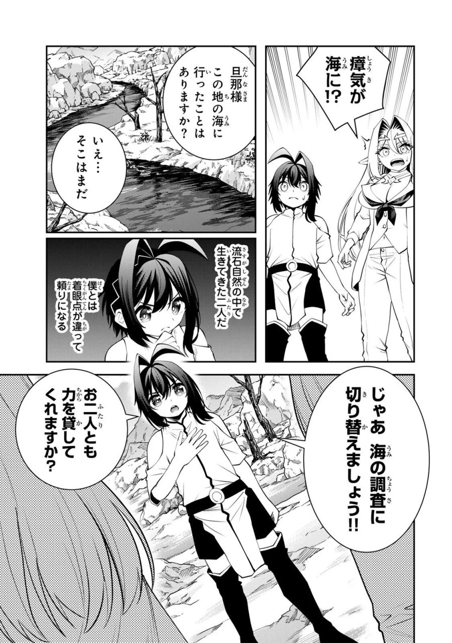 追放された転生王子、『自動製作《オートクラフト》』スキルで領地を爆速で開拓し最強の村を作ってしまう〜最強クラフトスキルで始める、楽々領地開拓スローライフ〜 第73話 - Page 5