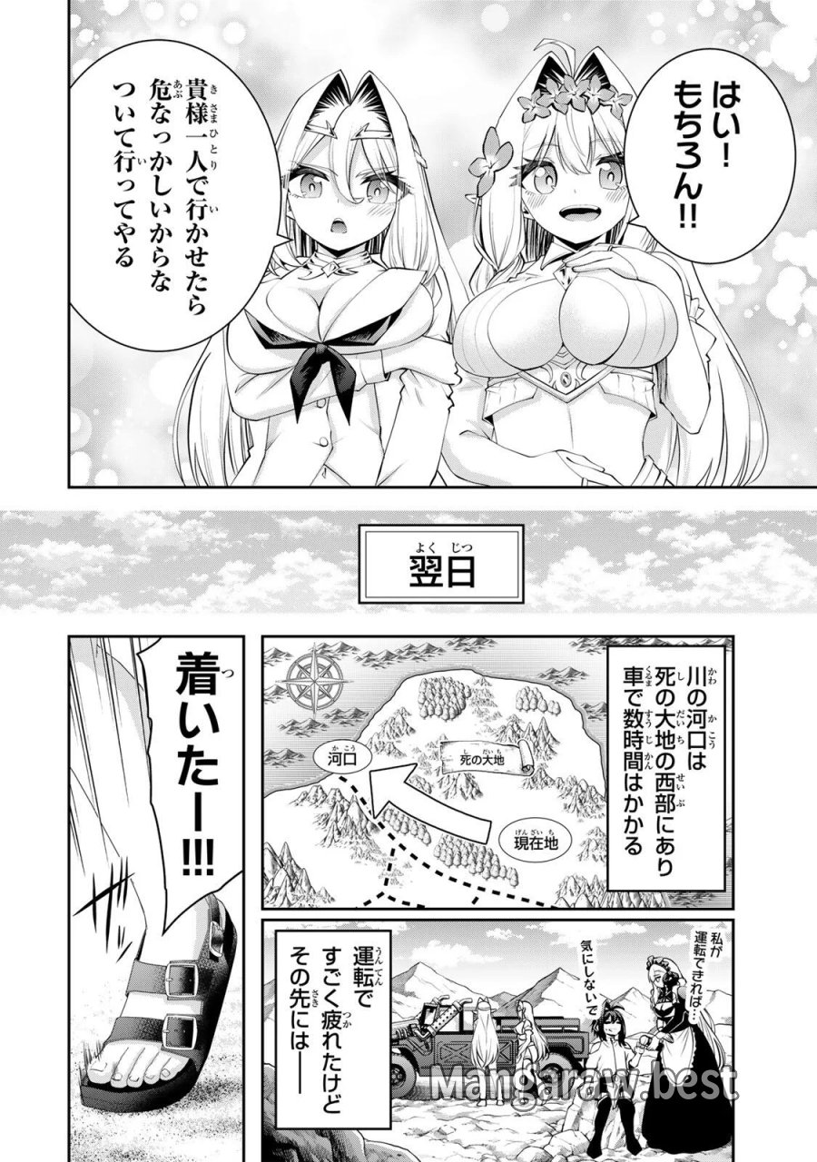 追放された転生王子、『自動製作《オートクラフト》』スキルで領地を爆速で開拓し最強の村を作ってしまう〜最強クラフトスキルで始める、楽々領地開拓スローライフ〜 第73話 - Page 6