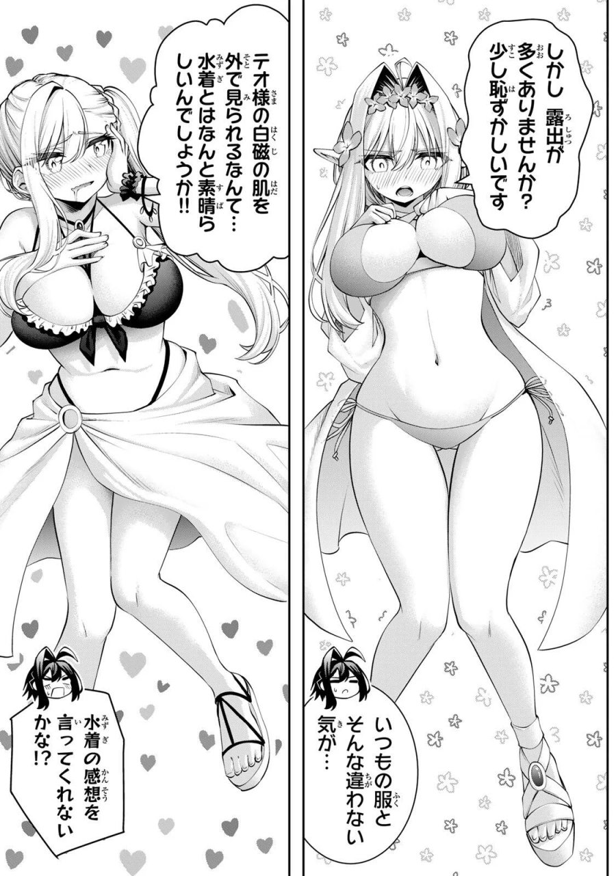 追放された転生王子、『自動製作《オートクラフト》』スキルで領地を爆速で開拓し最強の村を作ってしまう〜最強クラフトスキルで始める、楽々領地開拓スローライフ〜 第73話 - Page 9