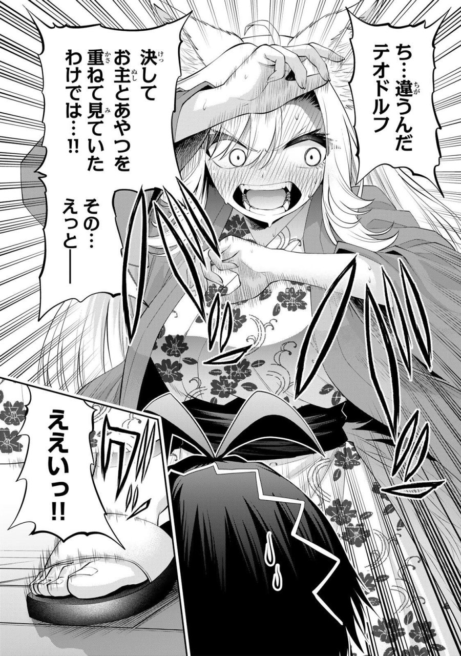 追放された転生王子、『自動製作《オートクラフト》』スキルで領地を爆速で開拓し最強の村を作ってしまう〜最強クラフトスキルで始める、楽々領地開拓スローライフ〜 第71話 - Page 10