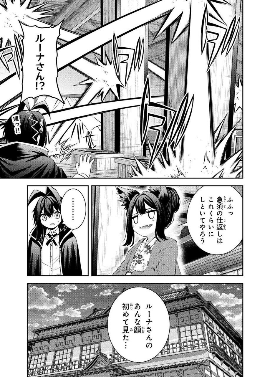 追放された転生王子、『自動製作《オートクラフト》』スキルで領地を爆速で開拓し最強の村を作ってしまう〜最強クラフトスキルで始める、楽々領地開拓スローライフ〜 第71話 - Page 11