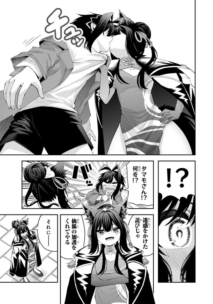 追放された転生王子、『自動製作《オートクラフト》』スキルで領地を爆速で開拓し最強の村を作ってしまう〜最強クラフトスキルで始める、楽々領地開拓スローライフ〜 第71話 - Page 13