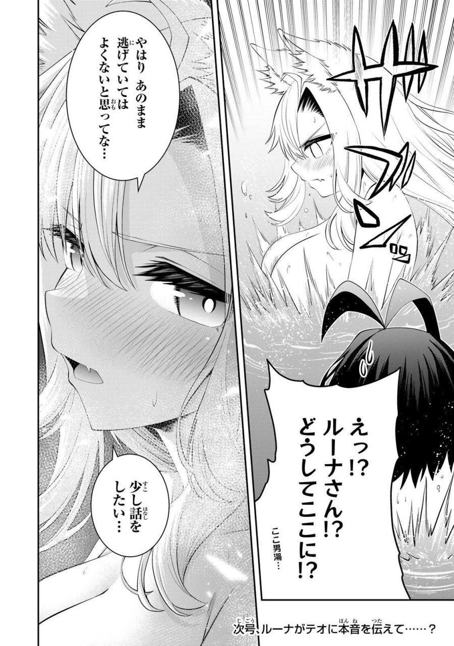 追放された転生王子、『自動製作《オートクラフト》』スキルで領地を爆速で開拓し最強の村を作ってしまう〜最強クラフトスキルで始める、楽々領地開拓スローライフ〜 第71話 - Page 16