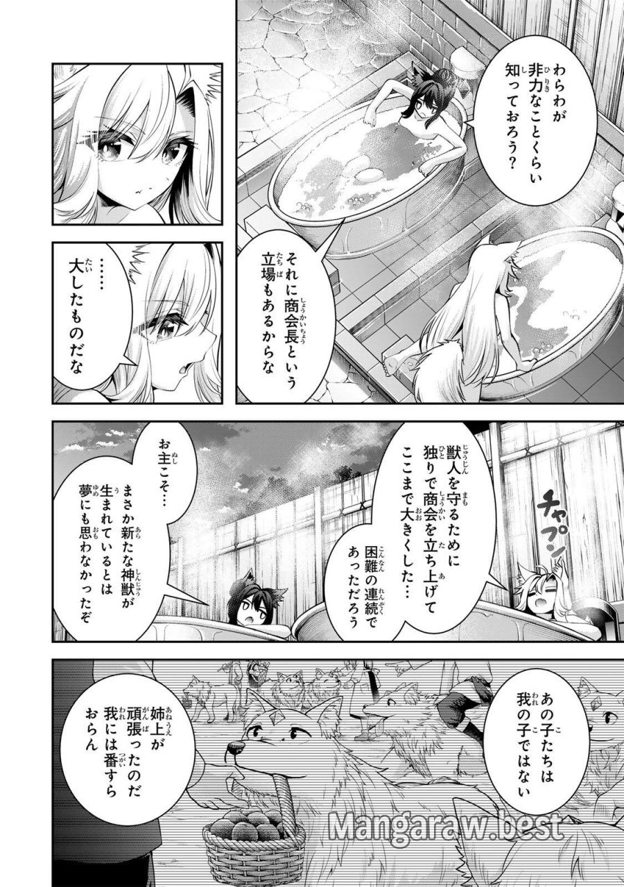 追放された転生王子、『自動製作《オートクラフト》』スキルで領地を爆速で開拓し最強の村を作ってしまう〜最強クラフトスキルで始める、楽々領地開拓スローライフ〜 第71話 - Page 2