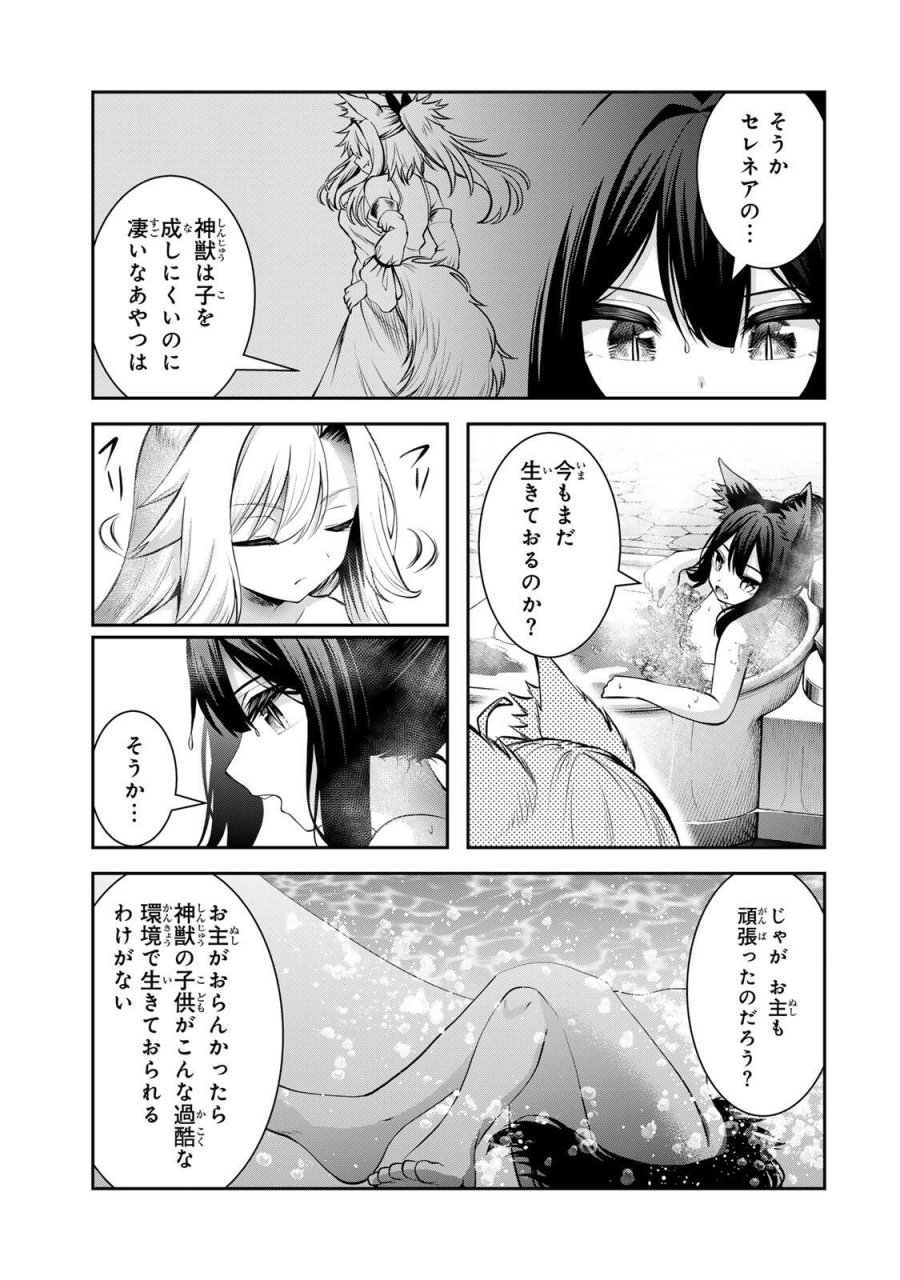 追放された転生王子、『自動製作《オートクラフト》』スキルで領地を爆速で開拓し最強の村を作ってしまう〜最強クラフトスキルで始める、楽々領地開拓スローライフ〜 第71話 - Page 3