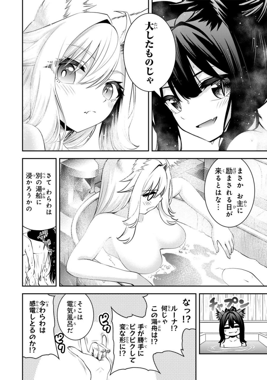 追放された転生王子、『自動製作《オートクラフト》』スキルで領地を爆速で開拓し最強の村を作ってしまう〜最強クラフトスキルで始める、楽々領地開拓スローライフ〜 第71話 - Page 4