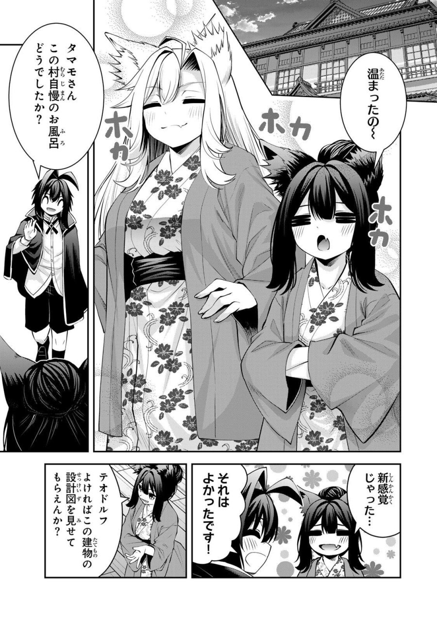 追放された転生王子、『自動製作《オートクラフト》』スキルで領地を爆速で開拓し最強の村を作ってしまう〜最強クラフトスキルで始める、楽々領地開拓スローライフ〜 第71話 - Page 5