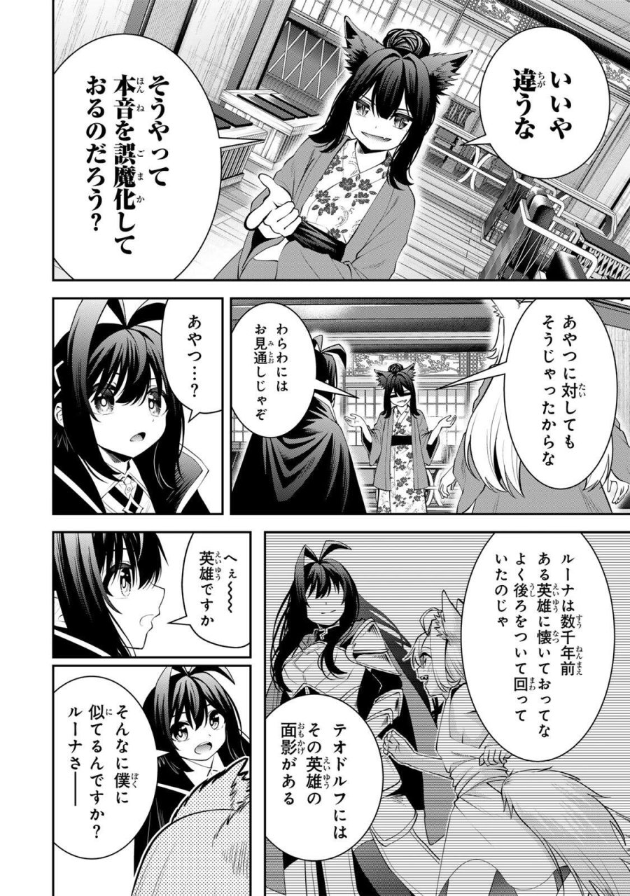 追放された転生王子、『自動製作《オートクラフト》』スキルで領地を爆速で開拓し最強の村を作ってしまう〜最強クラフトスキルで始める、楽々領地開拓スローライフ〜 第71話 - Page 8