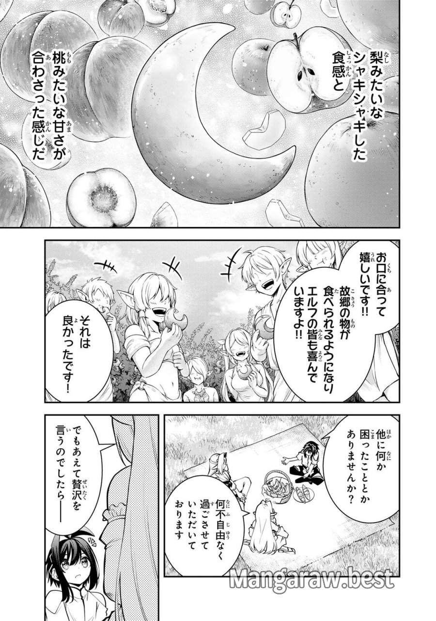 追放された転生王子、『自動製作《オートクラフト》』スキルで領地を爆速で開拓し最強の村を作ってしまう〜最強クラフトスキルで始める、楽々領地開拓スローライフ〜 第72話 - Page 13