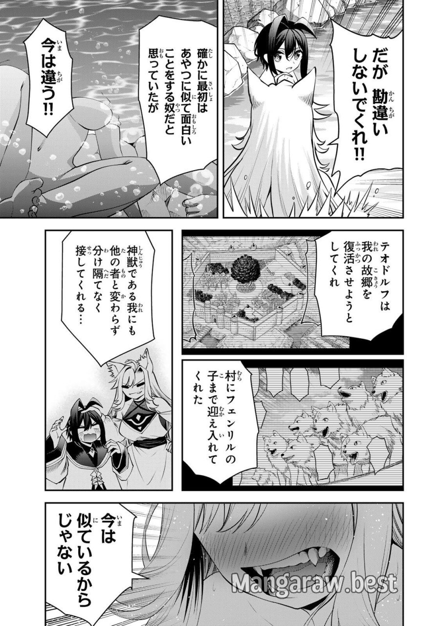 追放された転生王子、『自動製作《オートクラフト》』スキルで領地を爆速で開拓し最強の村を作ってしまう〜最強クラフトスキルで始める、楽々領地開拓スローライフ〜 第72話 - Page 3