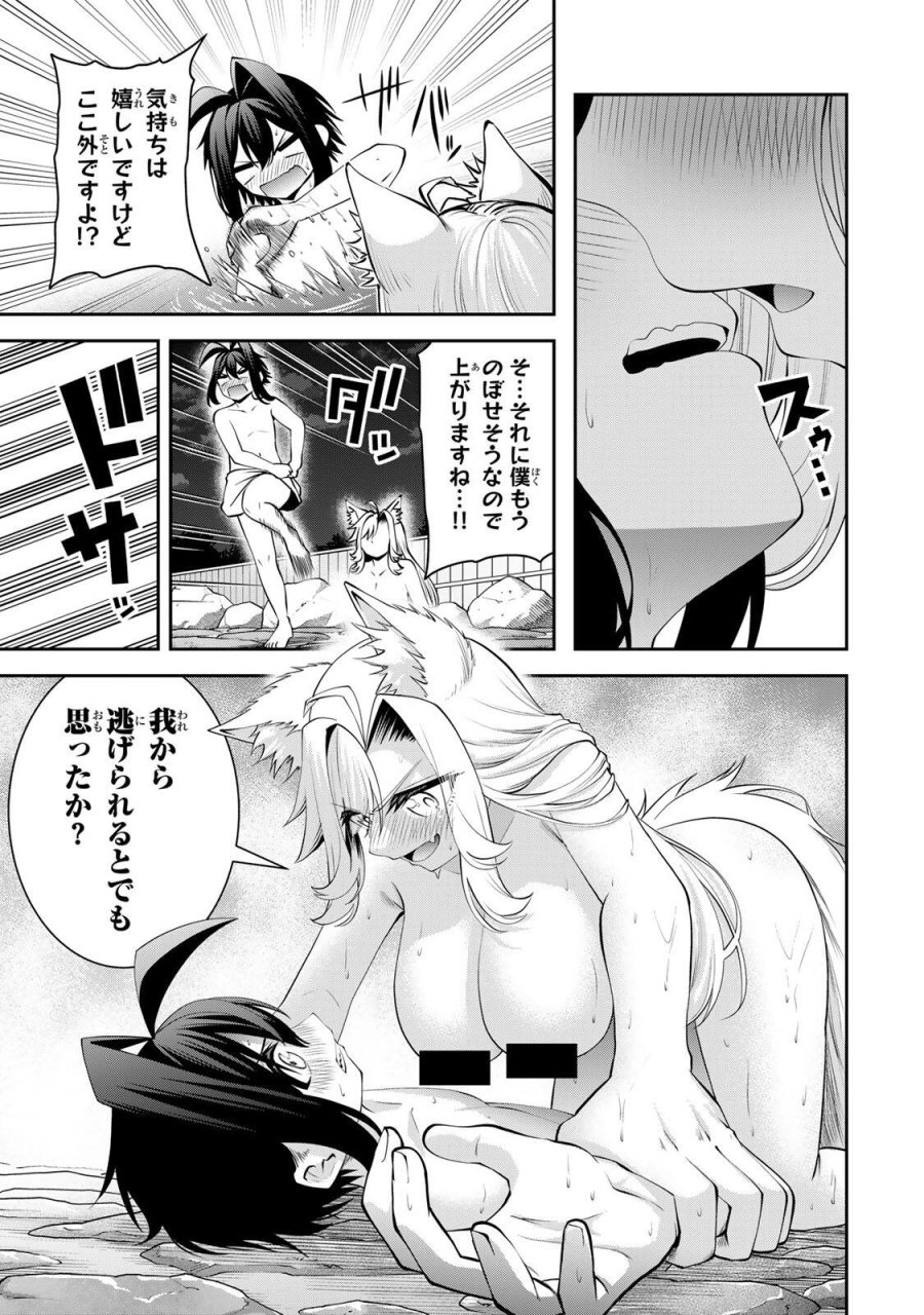 追放された転生王子、『自動製作《オートクラフト》』スキルで領地を爆速で開拓し最強の村を作ってしまう〜最強クラフトスキルで始める、楽々領地開拓スローライフ〜 第72話 - Page 7
