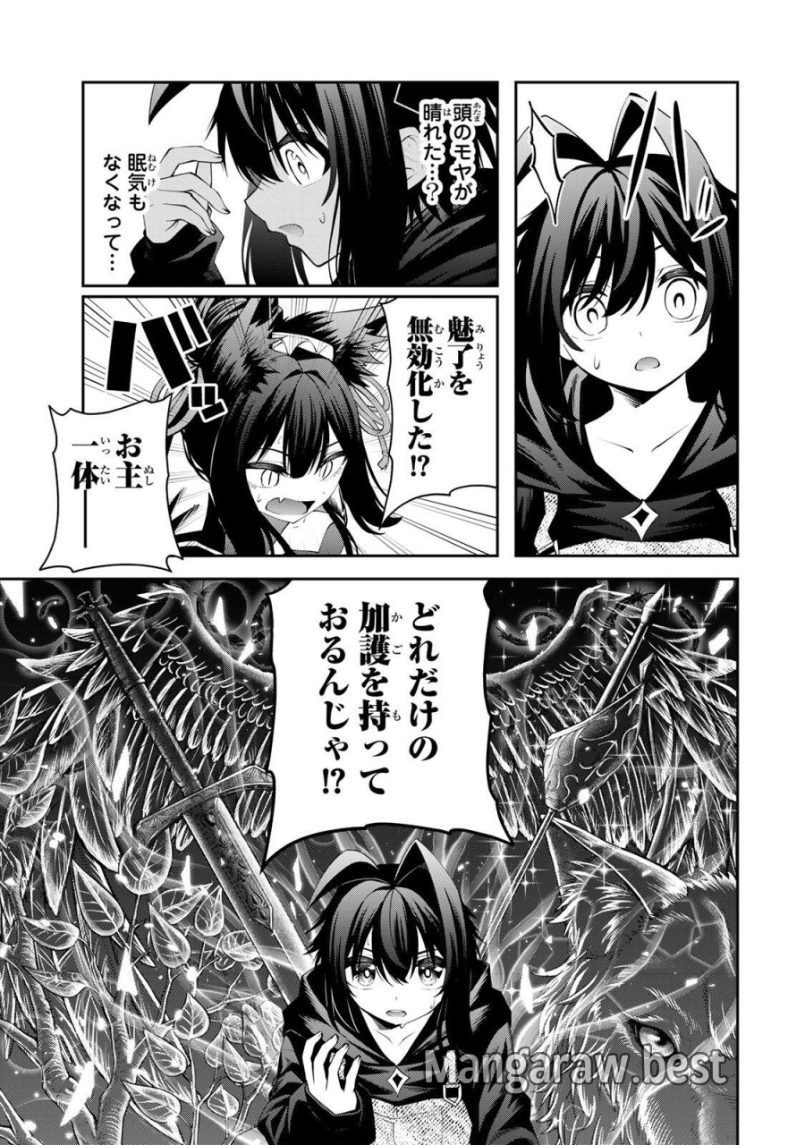 追放された転生王子、『自動製作《オートクラフト》』スキルで領地を爆速で開拓し最強の村を作ってしまう〜最強クラフトスキルで始める、楽々領地開拓スローライフ〜 第70話 - Page 11