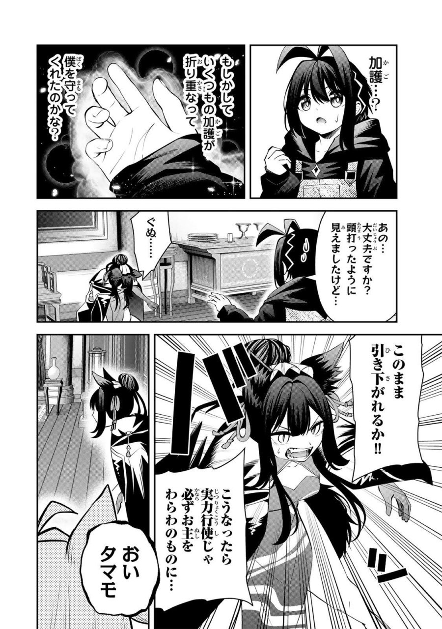 追放された転生王子、『自動製作《オートクラフト》』スキルで領地を爆速で開拓し最強の村を作ってしまう〜最強クラフトスキルで始める、楽々領地開拓スローライフ〜 第70話 - Page 12