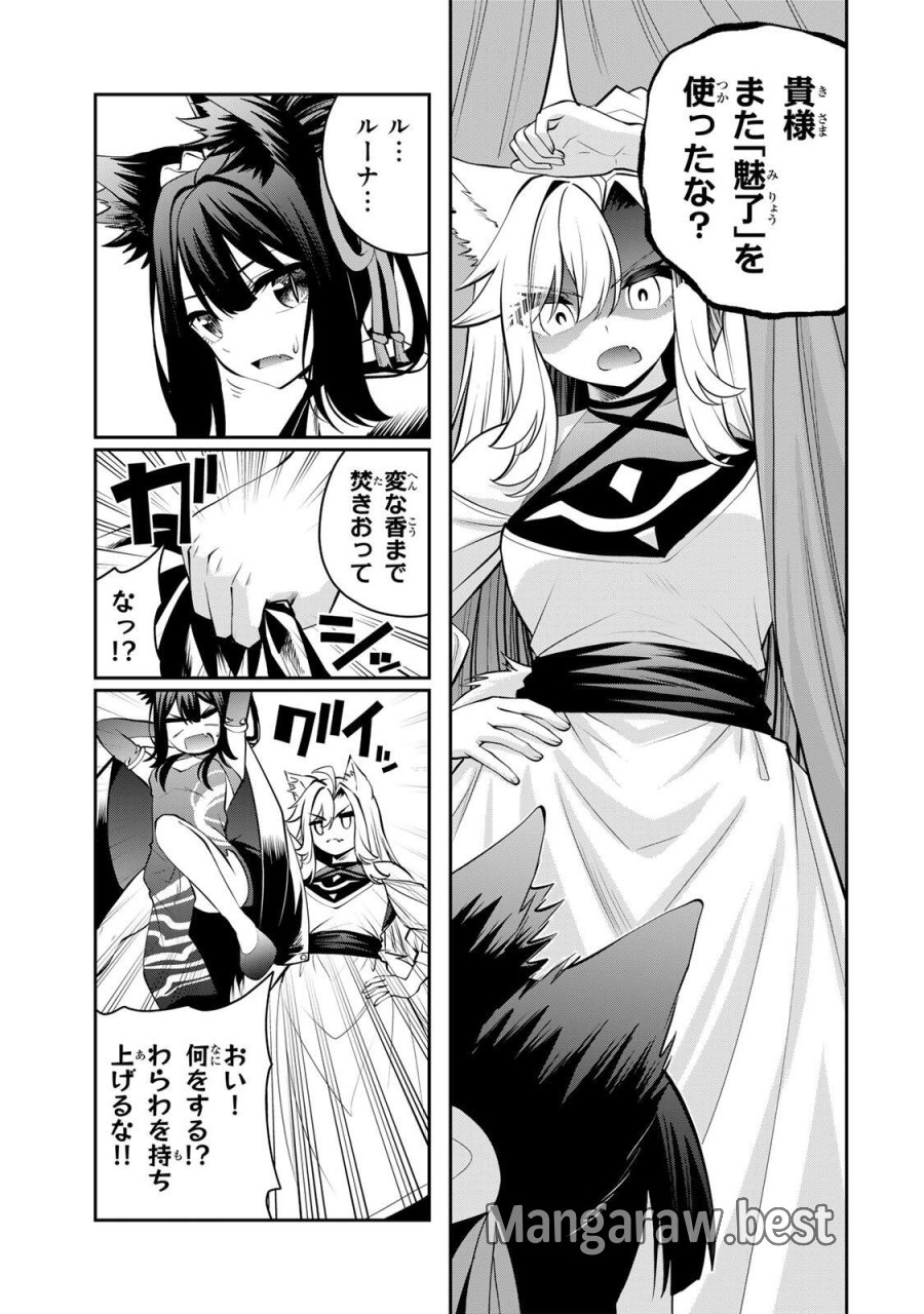 追放された転生王子、『自動製作《オートクラフト》』スキルで領地を爆速で開拓し最強の村を作ってしまう〜最強クラフトスキルで始める、楽々領地開拓スローライフ〜 第70話 - Page 13