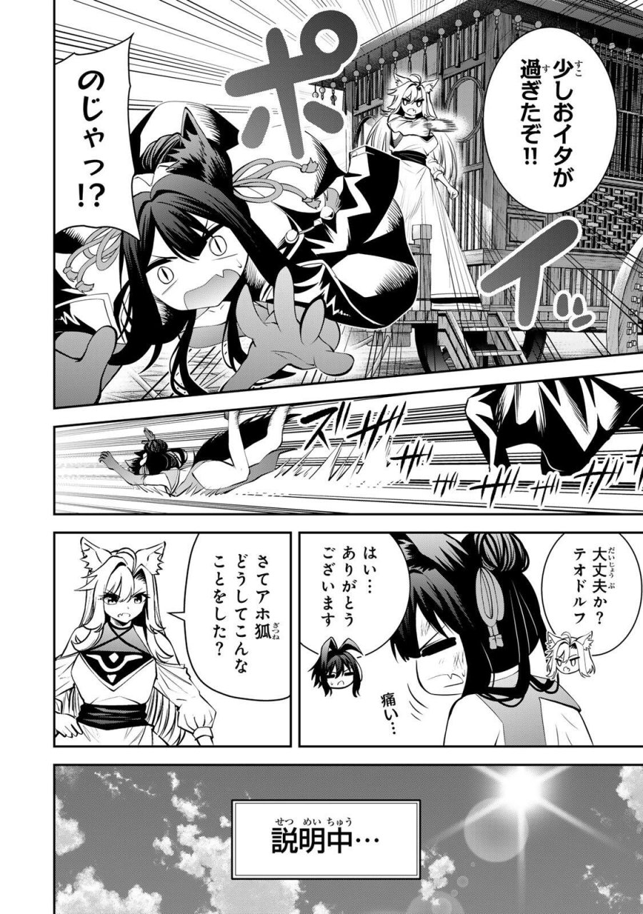 追放された転生王子、『自動製作《オートクラフト》』スキルで領地を爆速で開拓し最強の村を作ってしまう〜最強クラフトスキルで始める、楽々領地開拓スローライフ〜 第70話 - Page 14