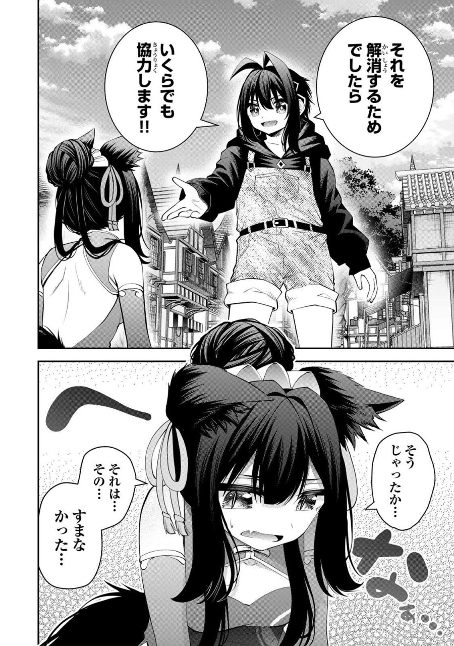 追放された転生王子、『自動製作《オートクラフト》』スキルで領地を爆速で開拓し最強の村を作ってしまう〜最強クラフトスキルで始める、楽々領地開拓スローライフ〜 第70話 - Page 16