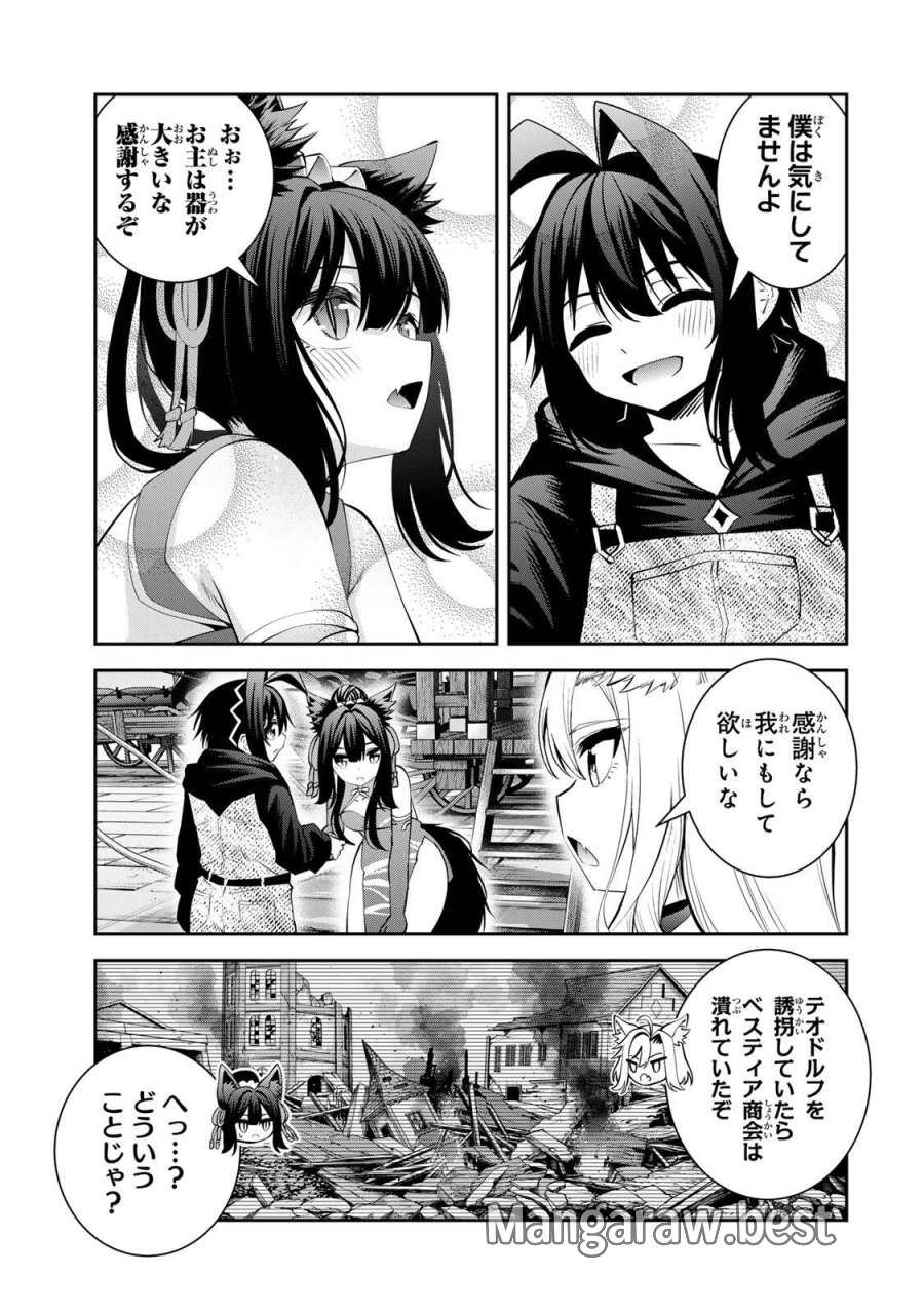 追放された転生王子、『自動製作《オートクラフト》』スキルで領地を爆速で開拓し最強の村を作ってしまう〜最強クラフトスキルで始める、楽々領地開拓スローライフ〜 第70話 - Page 17
