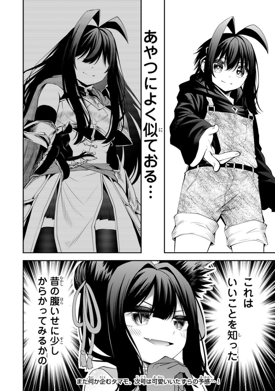 追放された転生王子、『自動製作《オートクラフト》』スキルで領地を爆速で開拓し最強の村を作ってしまう〜最強クラフトスキルで始める、楽々領地開拓スローライフ〜 第70話 - Page 20