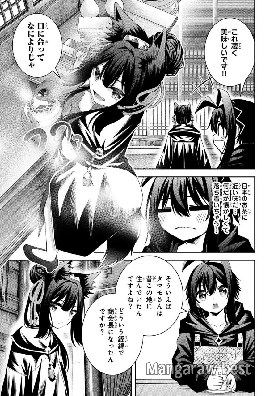 追放された転生王子、『自動製作《オートクラフト》』スキルで領地を爆速で開拓し最強の村を作ってしまう〜最強クラフトスキルで始める、楽々領地開拓スローライフ〜 第70話 - Page 3