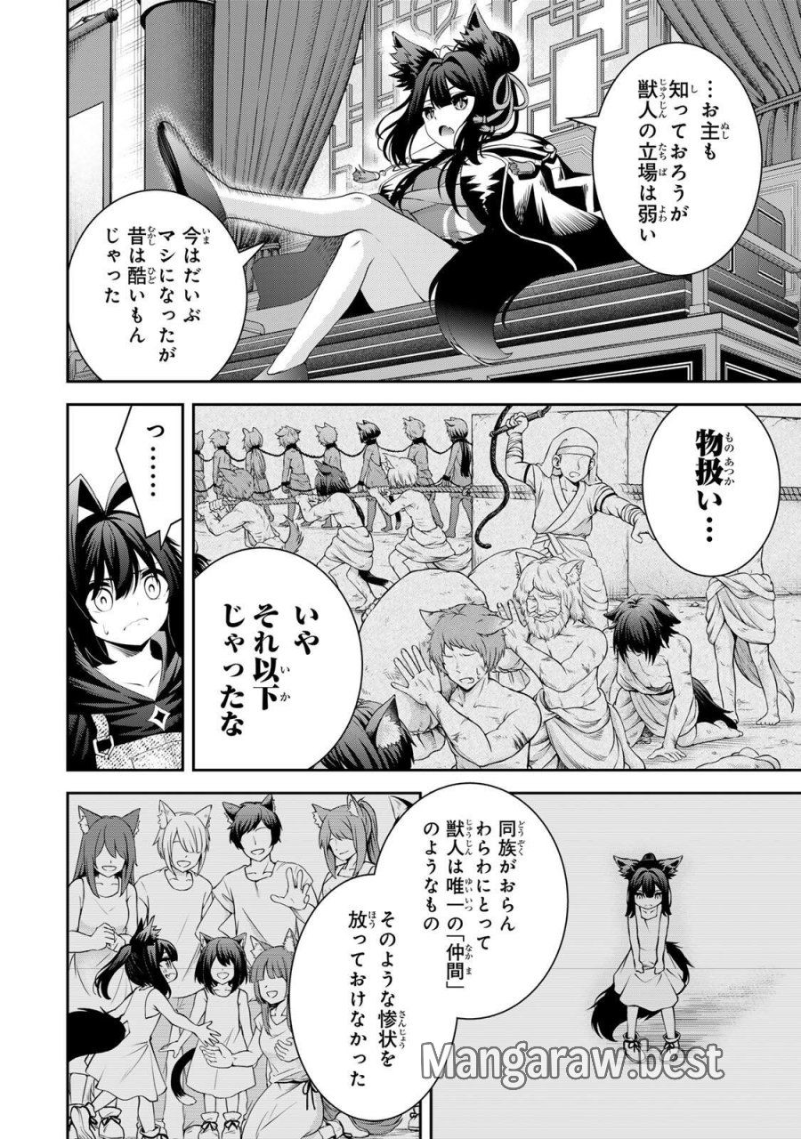 追放された転生王子、『自動製作《オートクラフト》』スキルで領地を爆速で開拓し最強の村を作ってしまう〜最強クラフトスキルで始める、楽々領地開拓スローライフ〜 第70話 - Page 4