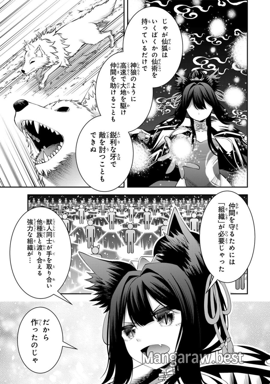 追放された転生王子、『自動製作《オートクラフト》』スキルで領地を爆速で開拓し最強の村を作ってしまう〜最強クラフトスキルで始める、楽々領地開拓スローライフ〜 第70話 - Page 5