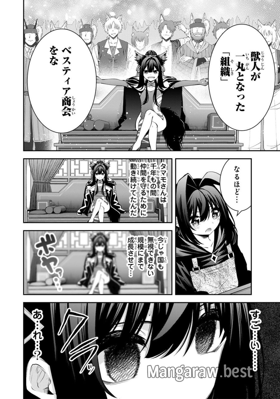 追放された転生王子、『自動製作《オートクラフト》』スキルで領地を爆速で開拓し最強の村を作ってしまう〜最強クラフトスキルで始める、楽々領地開拓スローライフ〜 第70話 - Page 6