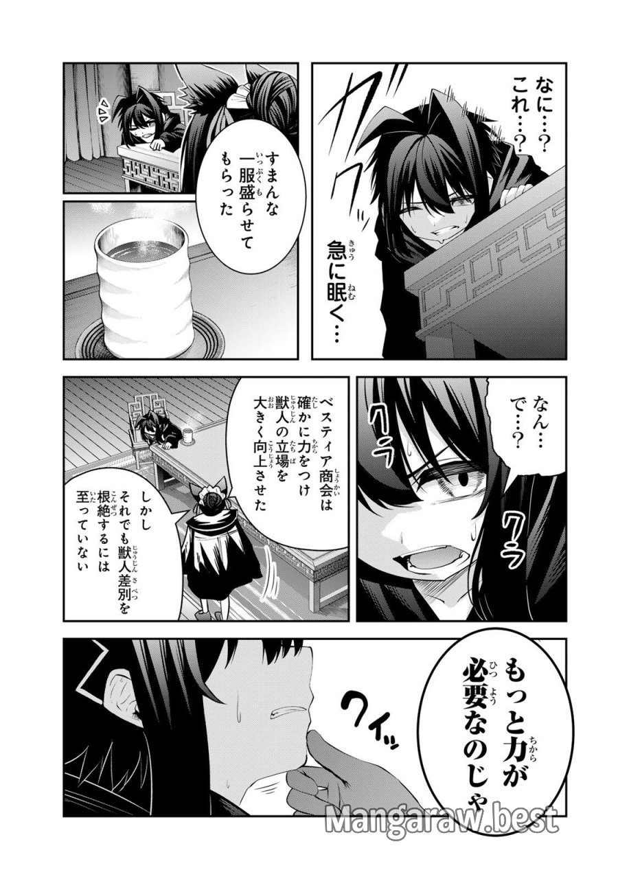追放された転生王子、『自動製作《オートクラフト》』スキルで領地を爆速で開拓し最強の村を作ってしまう〜最強クラフトスキルで始める、楽々領地開拓スローライフ〜 第70話 - Page 7