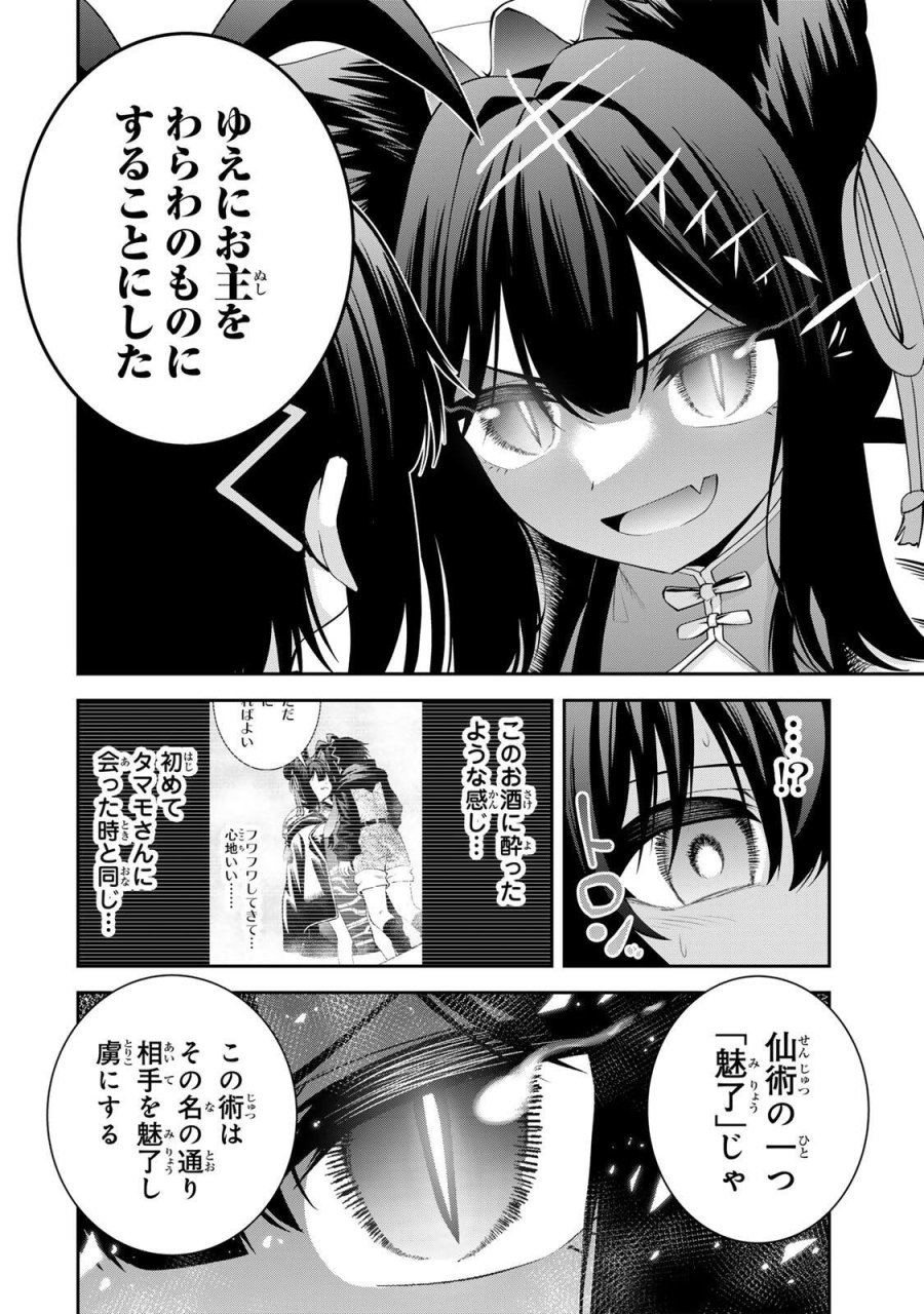 追放された転生王子、『自動製作《オートクラフト》』スキルで領地を爆速で開拓し最強の村を作ってしまう〜最強クラフトスキルで始める、楽々領地開拓スローライフ〜 第70話 - Page 8