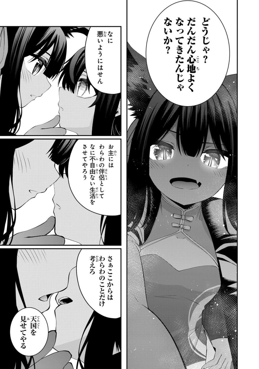 追放された転生王子、『自動製作《オートクラフト》』スキルで領地を爆速で開拓し最強の村を作ってしまう〜最強クラフトスキルで始める、楽々領地開拓スローライフ〜 第70話 - Page 9