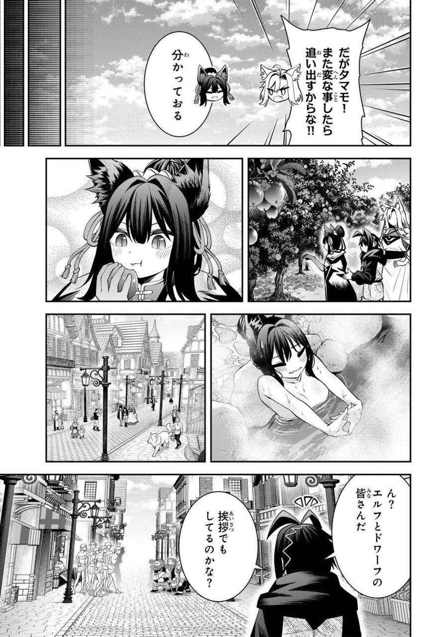 追放された転生王子、『自動製作《オートクラフト》』スキルで領地を爆速で開拓し最強の村を作ってしまう〜最強クラフトスキルで始める、楽々領地開拓スローライフ〜 第68話 - Trang 11
