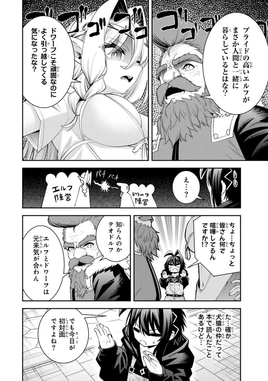 追放された転生王子、『自動製作《オートクラフト》』スキルで領地を爆速で開拓し最強の村を作ってしまう〜最強クラフトスキルで始める、楽々領地開拓スローライフ〜 第68話 - Trang 12