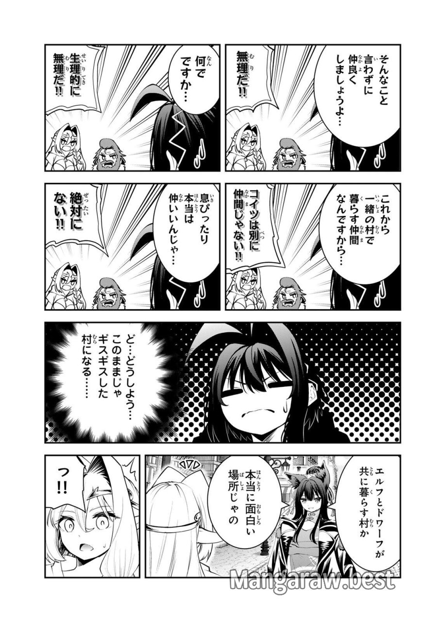 追放された転生王子、『自動製作《オートクラフト》』スキルで領地を爆速で開拓し最強の村を作ってしまう〜最強クラフトスキルで始める、楽々領地開拓スローライフ〜 第68話 - Trang 13