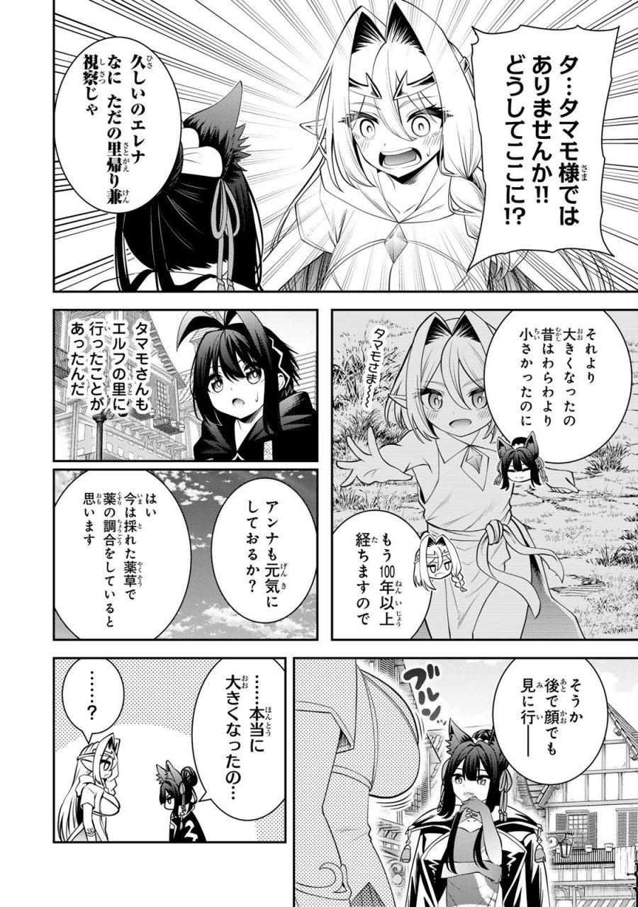 追放された転生王子、『自動製作《オートクラフト》』スキルで領地を爆速で開拓し最強の村を作ってしまう〜最強クラフトスキルで始める、楽々領地開拓スローライフ〜 第68話 - Trang 14