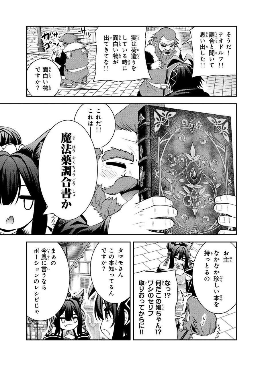 追放された転生王子、『自動製作《オートクラフト》』スキルで領地を爆速で開拓し最強の村を作ってしまう〜最強クラフトスキルで始める、楽々領地開拓スローライフ〜 第68話 - Trang 15