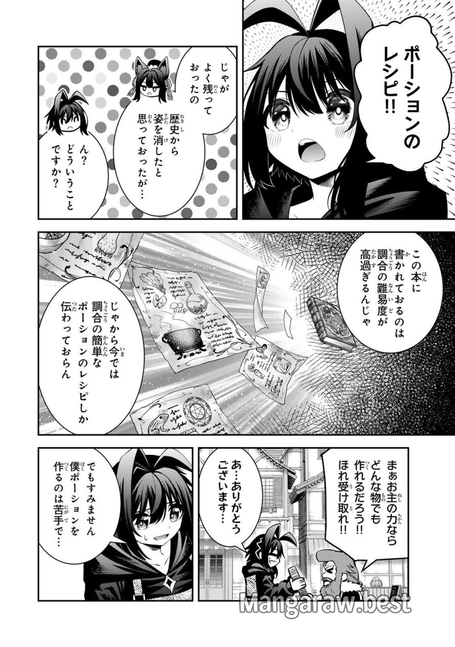 追放された転生王子、『自動製作《オートクラフト》』スキルで領地を爆速で開拓し最強の村を作ってしまう〜最強クラフトスキルで始める、楽々領地開拓スローライフ〜 第68話 - Trang 16