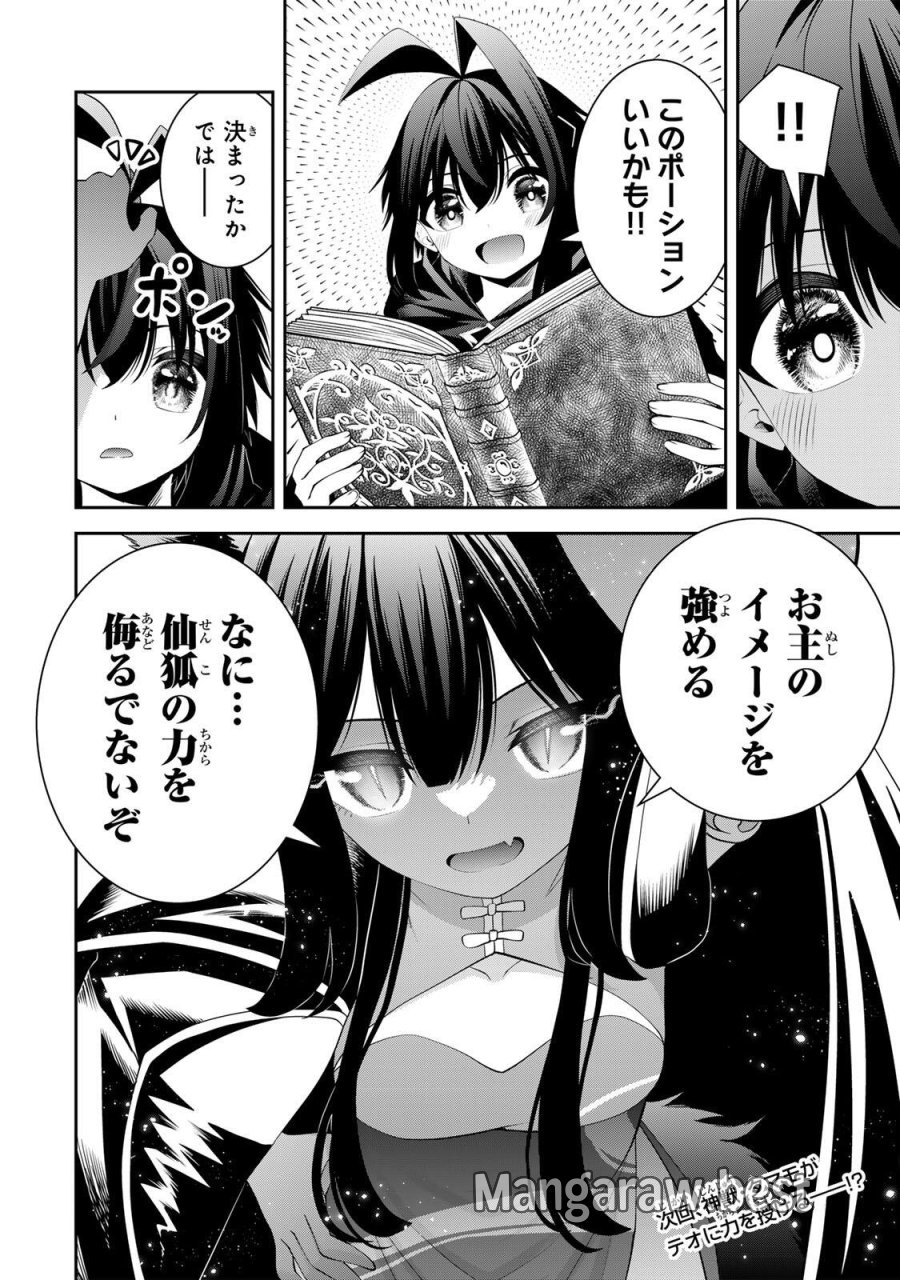 追放された転生王子、『自動製作《オートクラフト》』スキルで領地を爆速で開拓し最強の村を作ってしまう〜最強クラフトスキルで始める、楽々領地開拓スローライフ〜 第68話 - Trang 18
