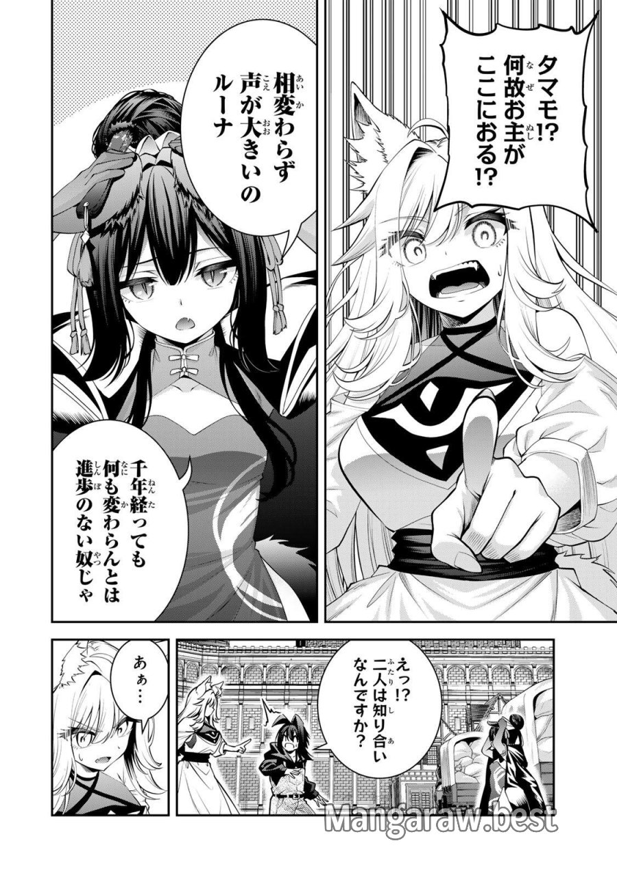 追放された転生王子、『自動製作《オートクラフト》』スキルで領地を爆速で開拓し最強の村を作ってしまう〜最強クラフトスキルで始める、楽々領地開拓スローライフ〜 第68話 - Trang 2