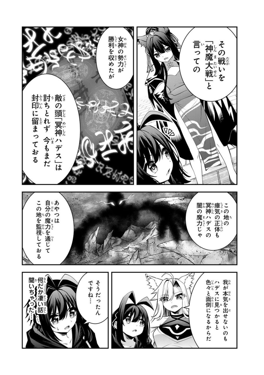 追放された転生王子、『自動製作《オートクラフト》』スキルで領地を爆速で開拓し最強の村を作ってしまう〜最強クラフトスキルで始める、楽々領地開拓スローライフ〜 第68話 - Trang 4