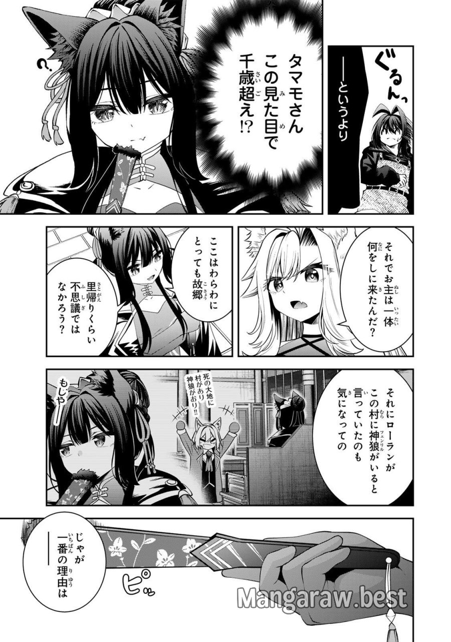 追放された転生王子、『自動製作《オートクラフト》』スキルで領地を爆速で開拓し最強の村を作ってしまう〜最強クラフトスキルで始める、楽々領地開拓スローライフ〜 第68話 - Trang 5