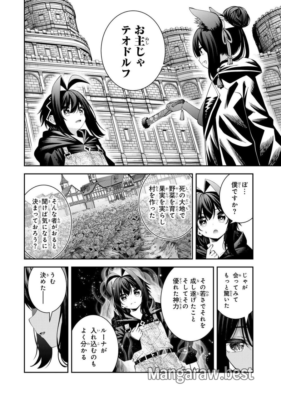 追放された転生王子、『自動製作《オートクラフト》』スキルで領地を爆速で開拓し最強の村を作ってしまう〜最強クラフトスキルで始める、楽々領地開拓スローライフ〜 第68話 - Trang 6