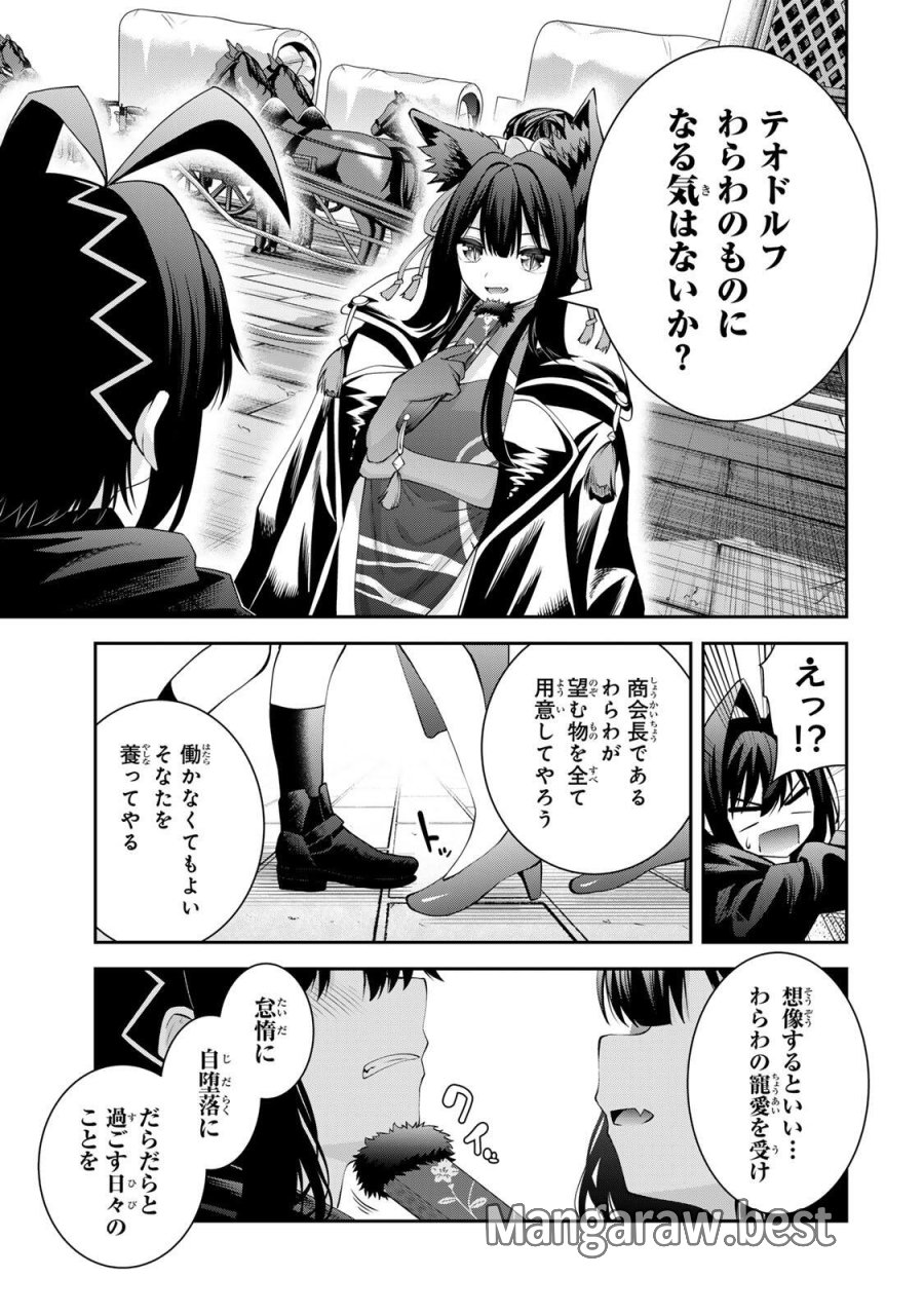 追放された転生王子、『自動製作《オートクラフト》』スキルで領地を爆速で開拓し最強の村を作ってしまう〜最強クラフトスキルで始める、楽々領地開拓スローライフ〜 第68話 - Trang 7
