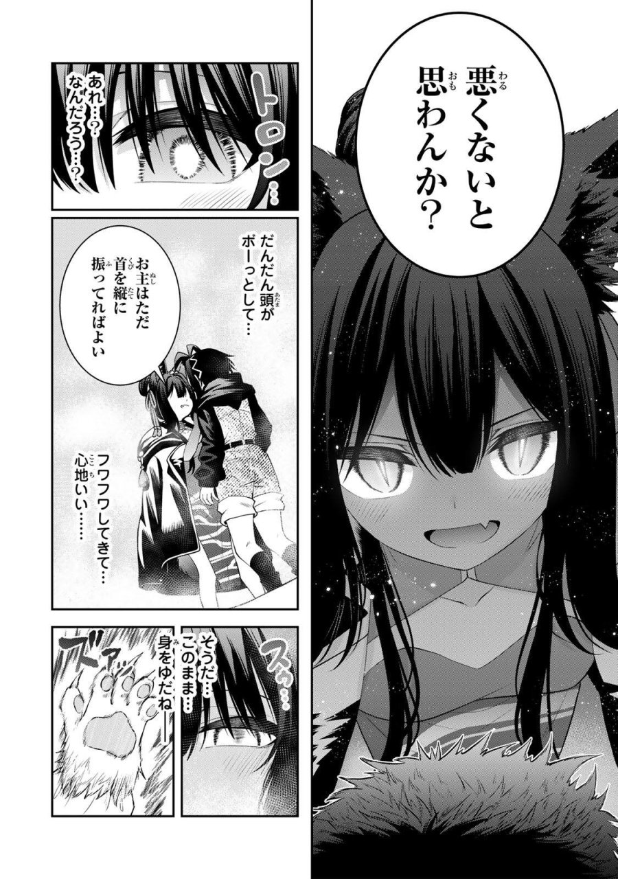 追放された転生王子、『自動製作《オートクラフト》』スキルで領地を爆速で開拓し最強の村を作ってしまう〜最強クラフトスキルで始める、楽々領地開拓スローライフ〜 第68話 - Trang 8