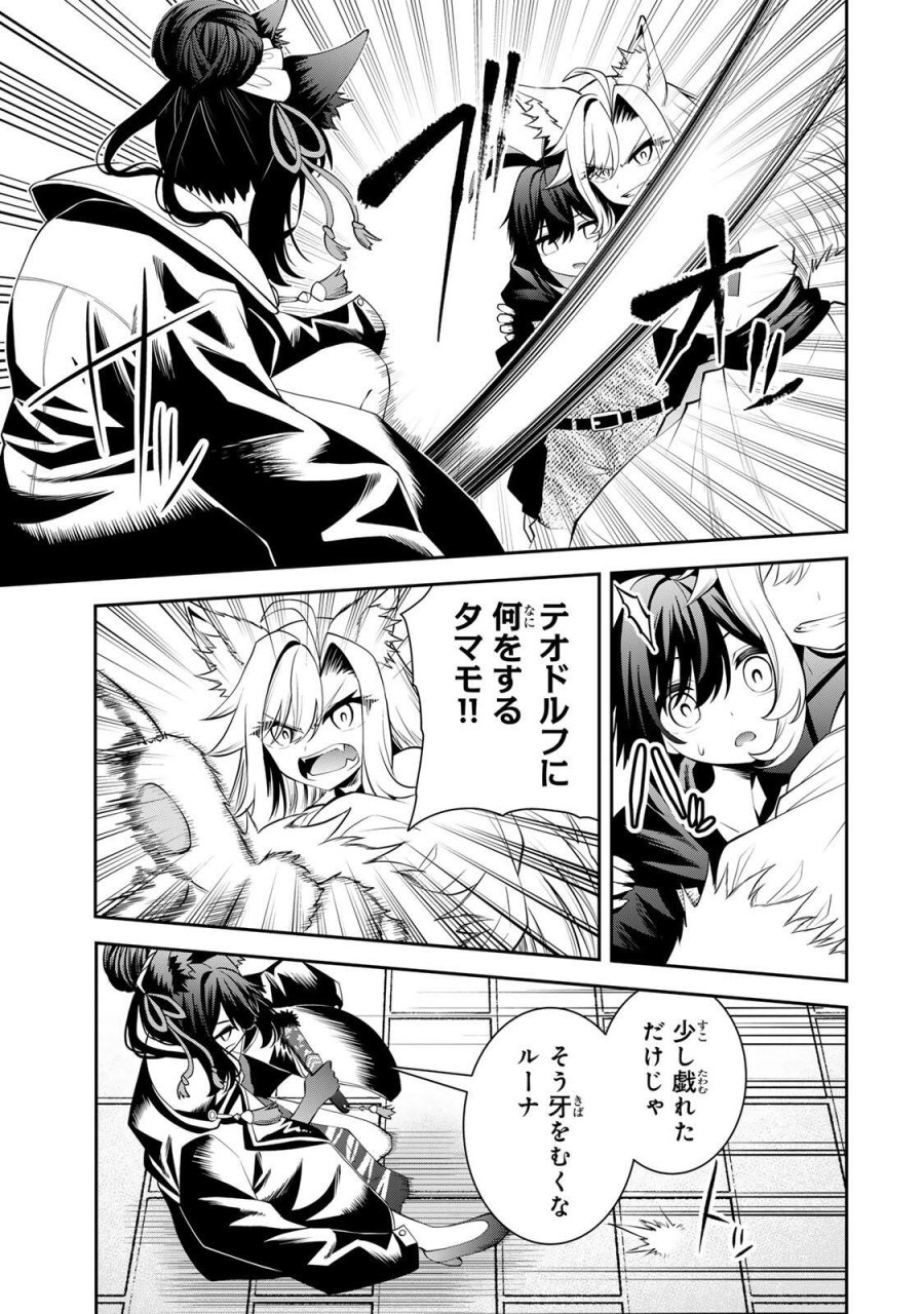 追放された転生王子、『自動製作《オートクラフト》』スキルで領地を爆速で開拓し最強の村を作ってしまう〜最強クラフトスキルで始める、楽々領地開拓スローライフ〜 第68話 - Trang 9