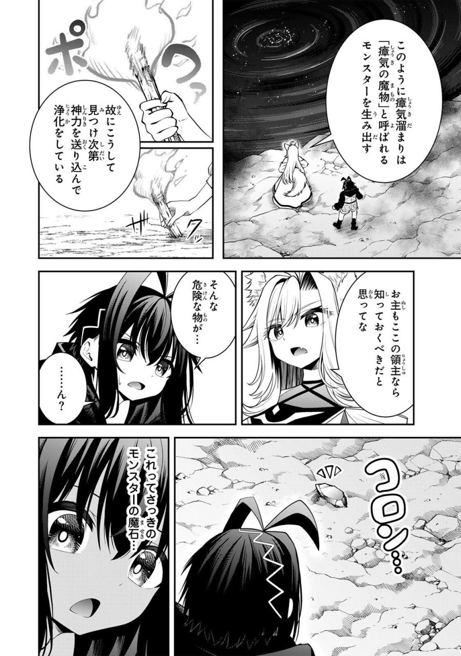 追放された転生王子、『自動製作《オートクラフト》』スキルで領地を爆速で開拓し最強の村を作ってしまう〜最強クラフトスキルで始める、楽々領地開拓スローライフ〜 第67話 - Trang 10