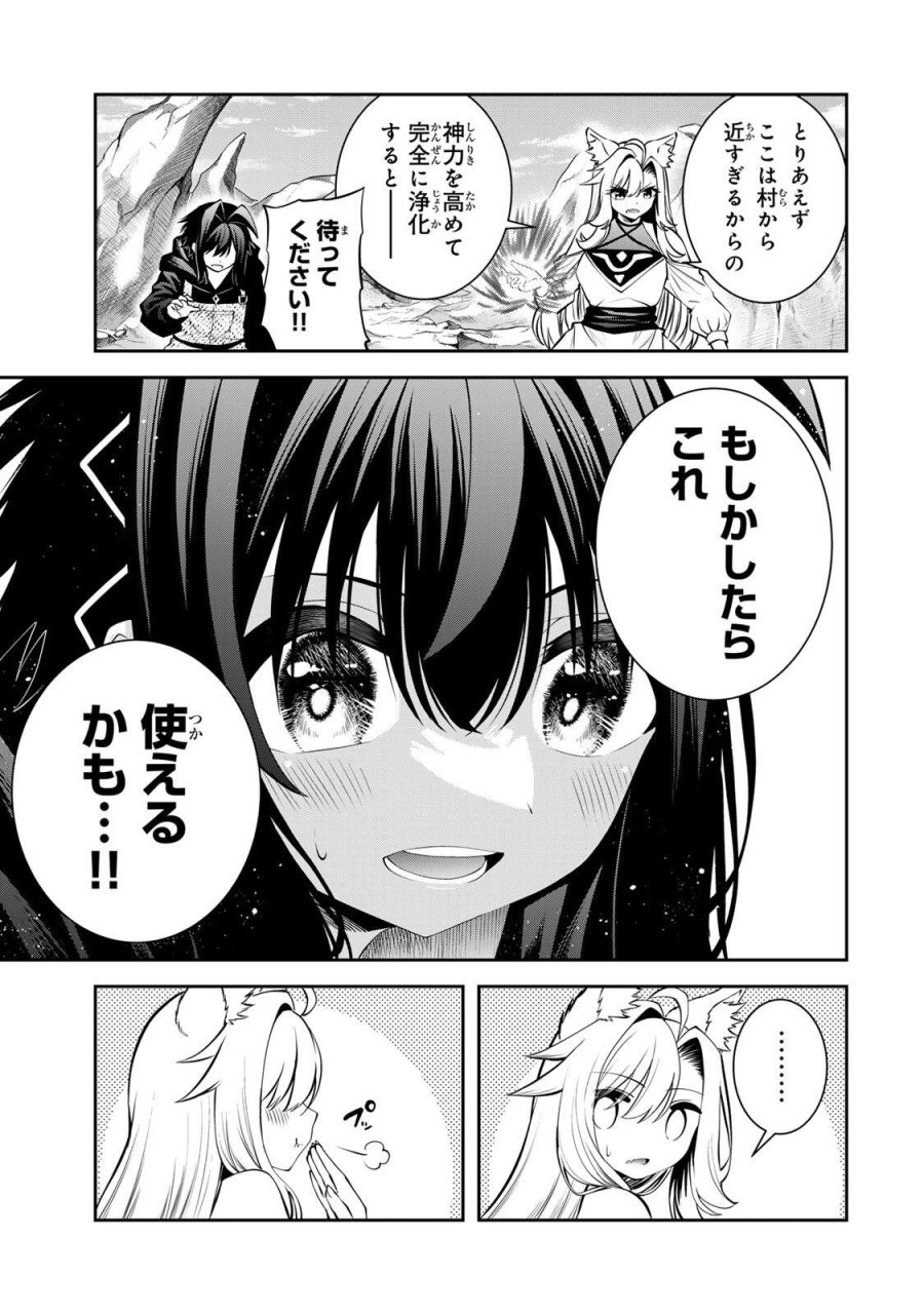 追放された転生王子、『自動製作《オートクラフト》』スキルで領地を爆速で開拓し最強の村を作ってしまう〜最強クラフトスキルで始める、楽々領地開拓スローライフ〜 第67話 - Trang 11