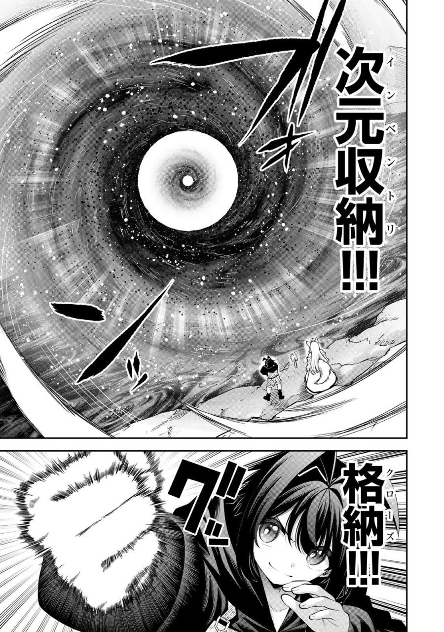 追放された転生王子、『自動製作《オートクラフト》』スキルで領地を爆速で開拓し最強の村を作ってしまう〜最強クラフトスキルで始める、楽々領地開拓スローライフ〜 第67話 - Trang 13