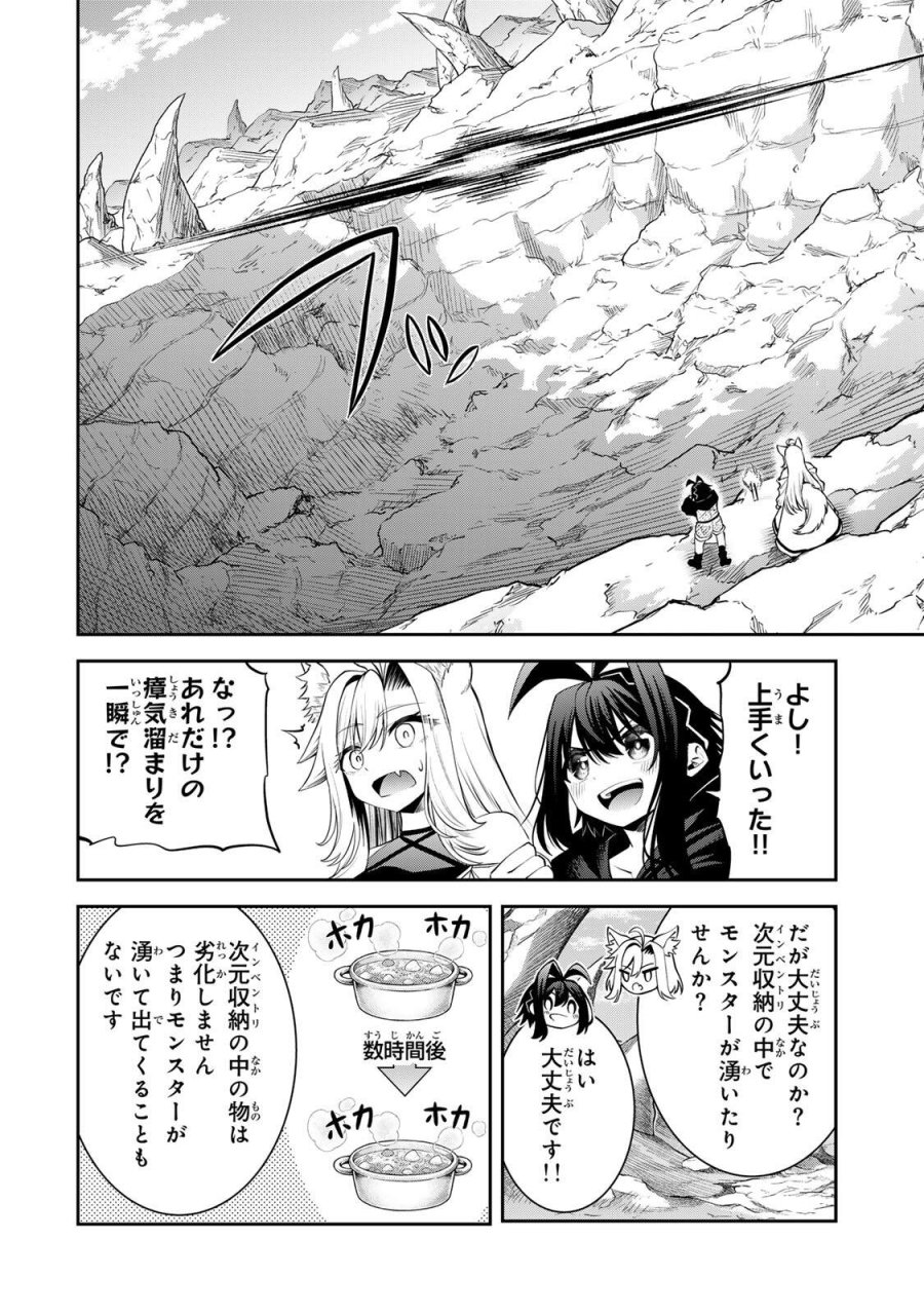 追放された転生王子、『自動製作《オートクラフト》』スキルで領地を爆速で開拓し最強の村を作ってしまう〜最強クラフトスキルで始める、楽々領地開拓スローライフ〜 第67話 - Trang 14
