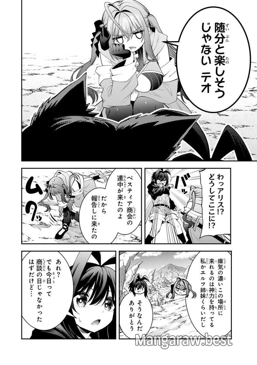 追放された転生王子、『自動製作《オートクラフト》』スキルで領地を爆速で開拓し最強の村を作ってしまう〜最強クラフトスキルで始める、楽々領地開拓スローライフ〜 第67話 - Trang 16