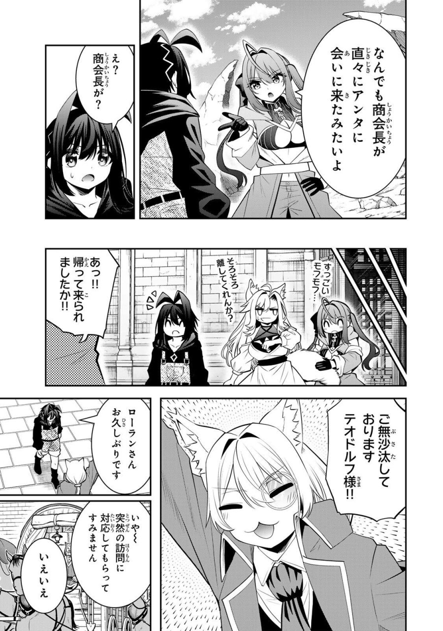 追放された転生王子、『自動製作《オートクラフト》』スキルで領地を爆速で開拓し最強の村を作ってしまう〜最強クラフトスキルで始める、楽々領地開拓スローライフ〜 第67話 - Trang 17